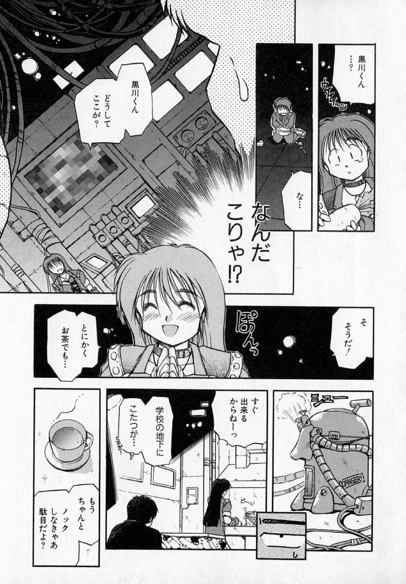 [秋葉凪樹] 放課後