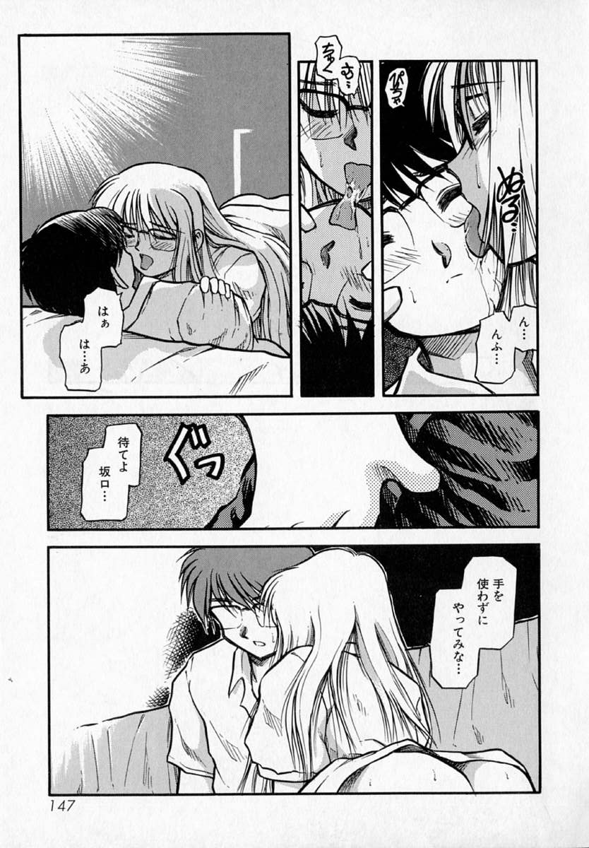 [秋葉凪樹] 放課後