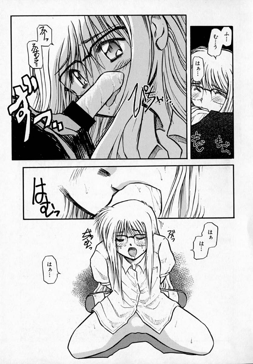 [秋葉凪樹] 放課後