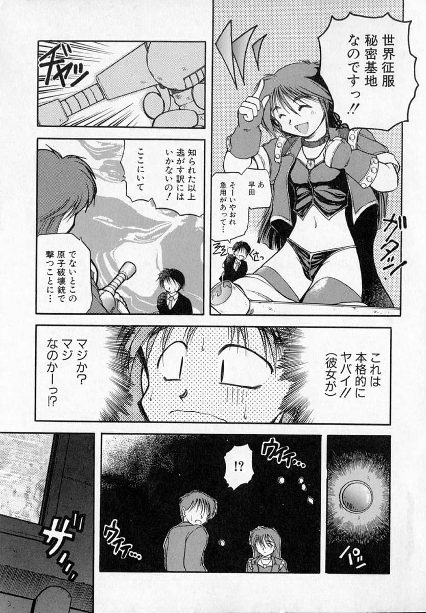 [秋葉凪樹] 放課後