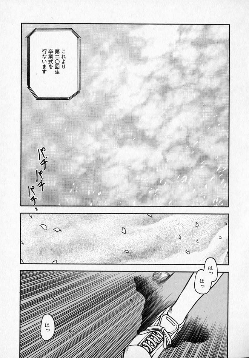 [秋葉凪樹] 放課後