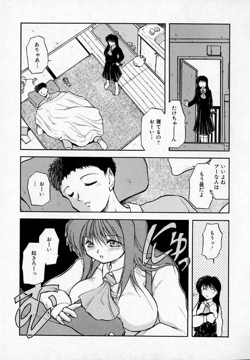 [秋葉凪樹] 放課後