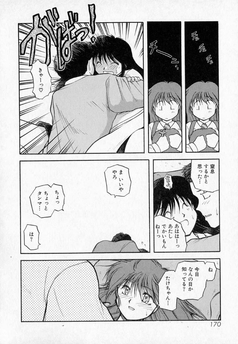 [秋葉凪樹] 放課後