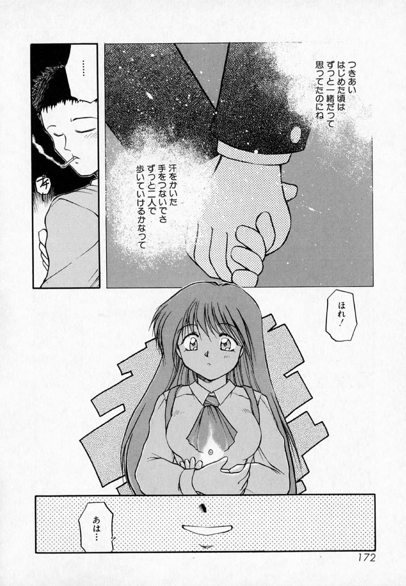 [秋葉凪樹] 放課後