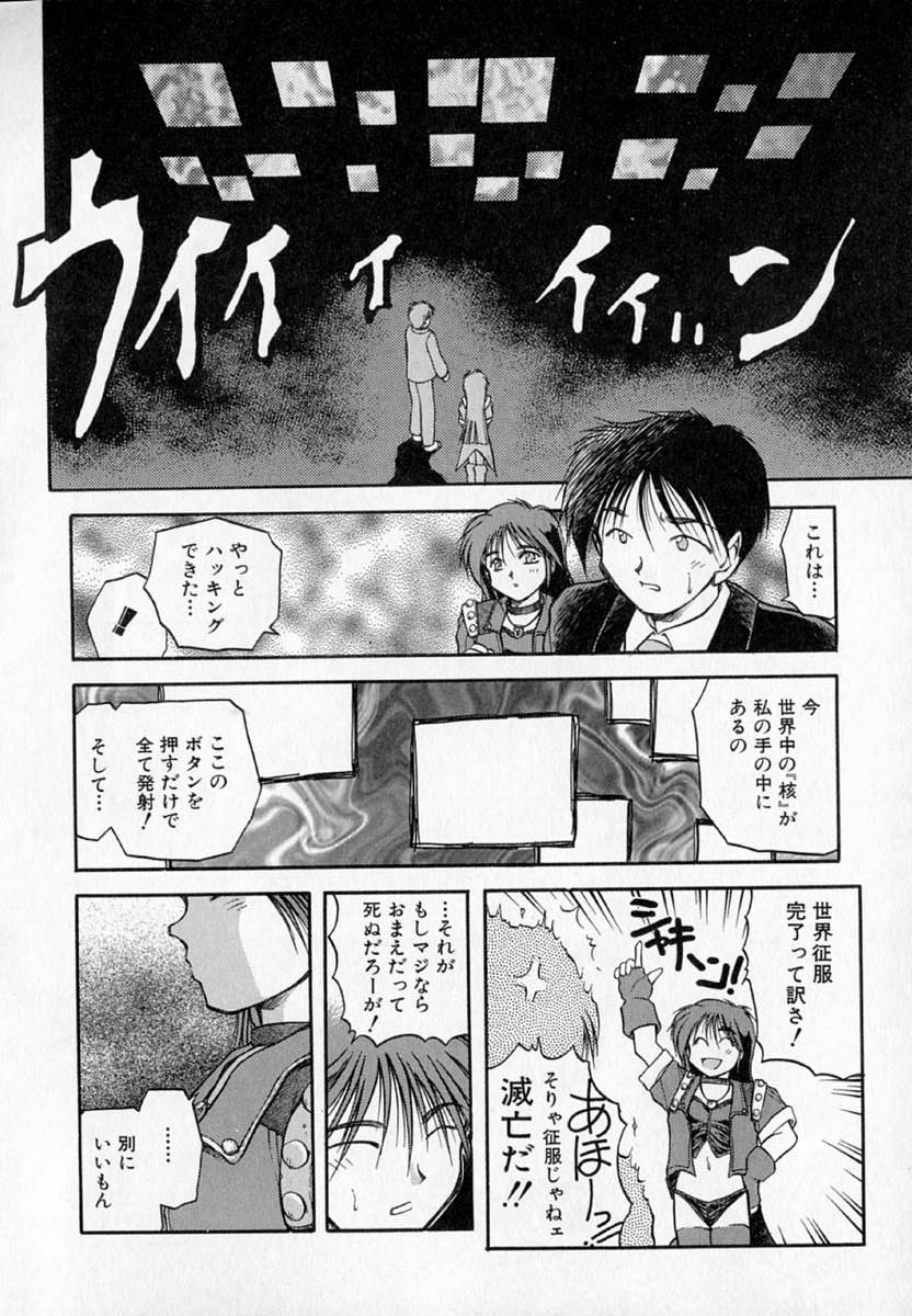 [秋葉凪樹] 放課後