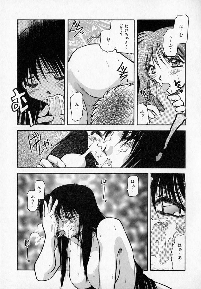[秋葉凪樹] 放課後