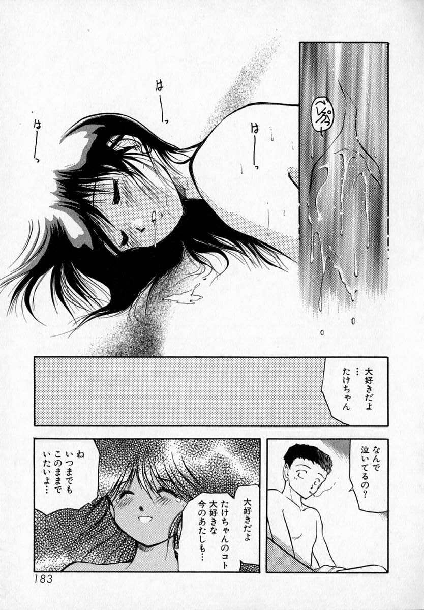 [秋葉凪樹] 放課後