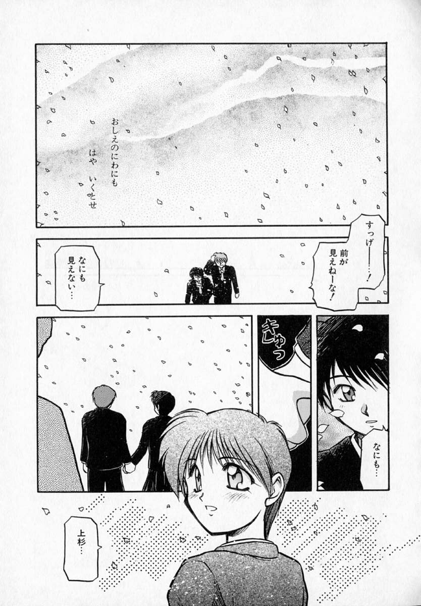 [秋葉凪樹] 放課後