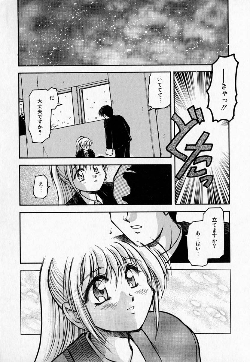 [秋葉凪樹] 放課後