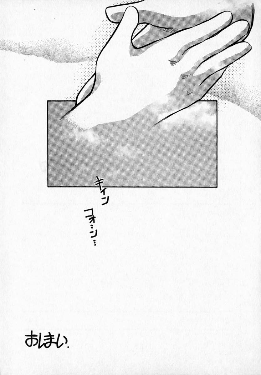 [秋葉凪樹] 放課後