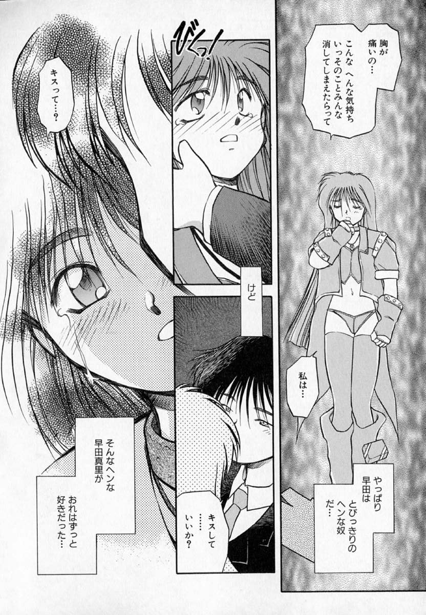 [秋葉凪樹] 放課後