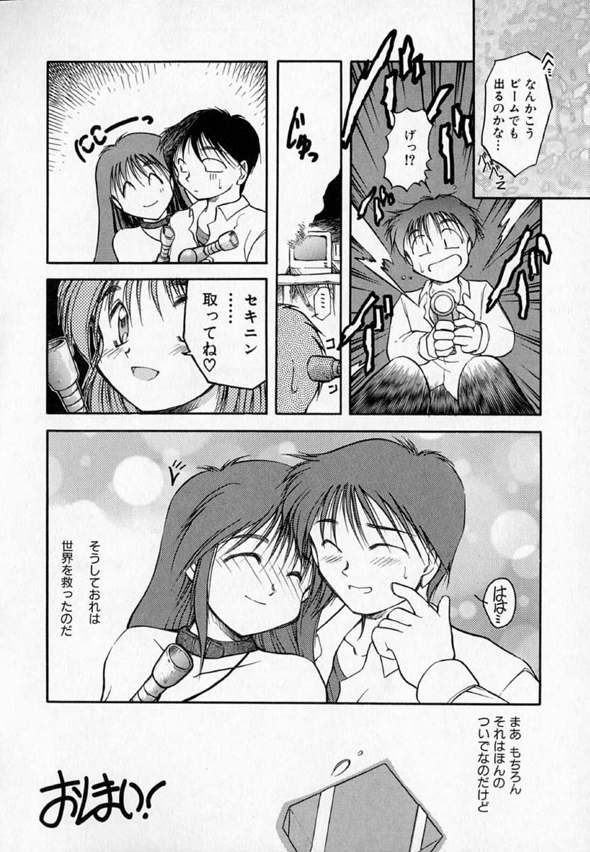 [秋葉凪樹] 放課後