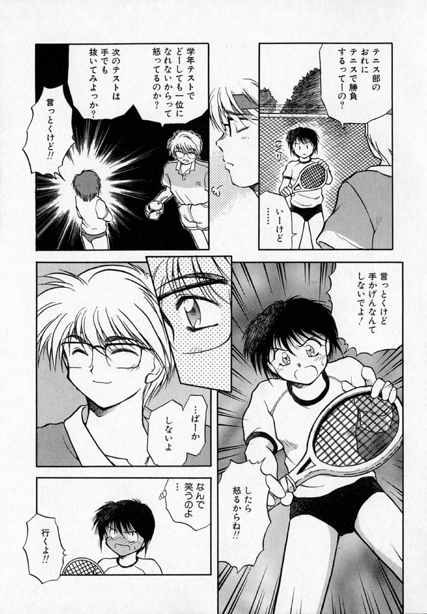 [秋葉凪樹] 放課後