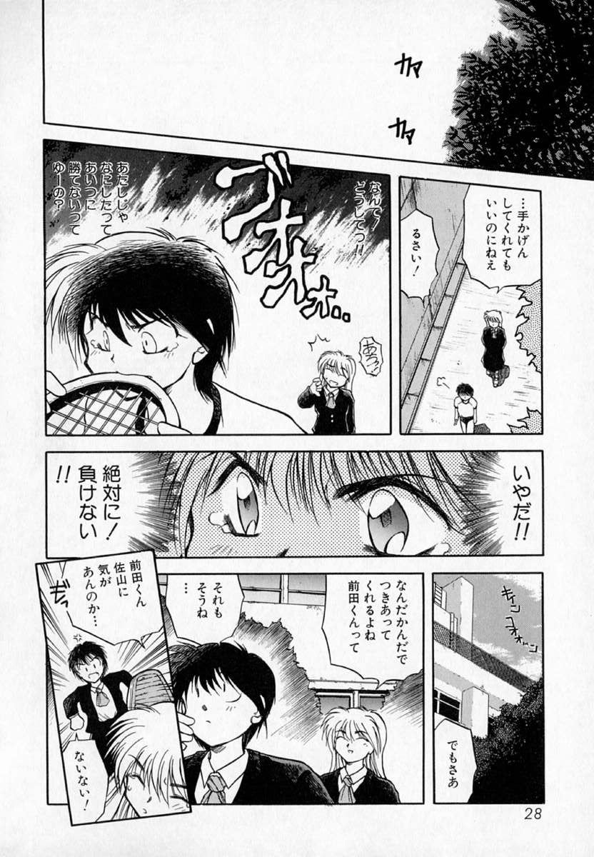 [秋葉凪樹] 放課後