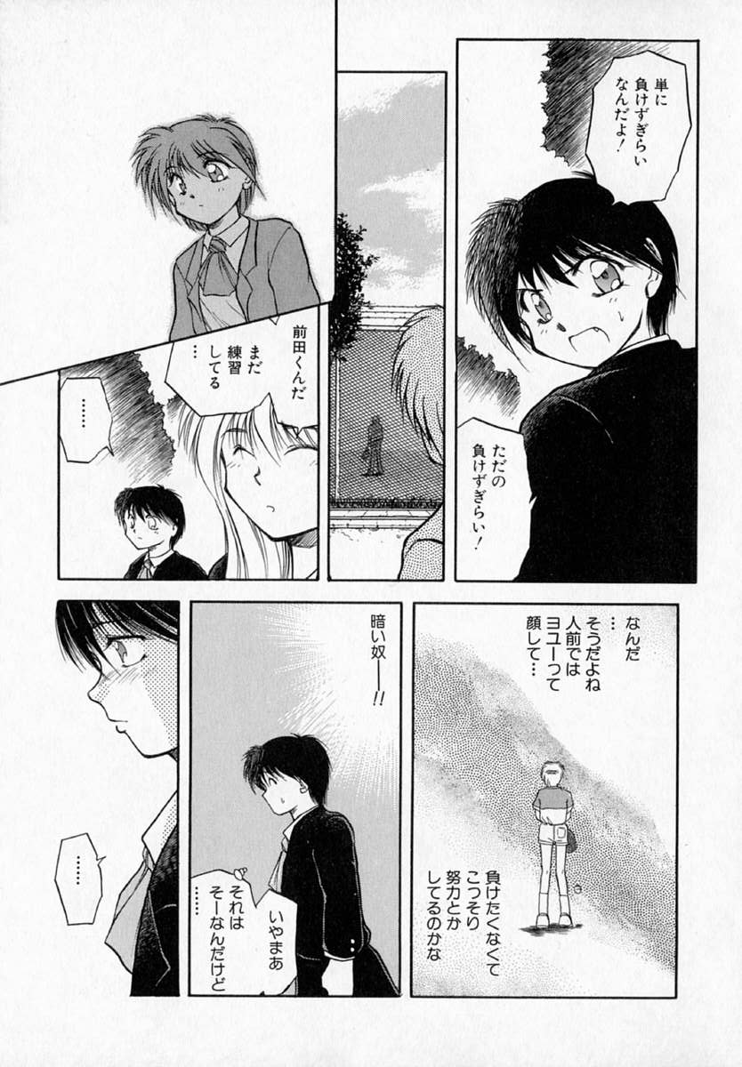 [秋葉凪樹] 放課後