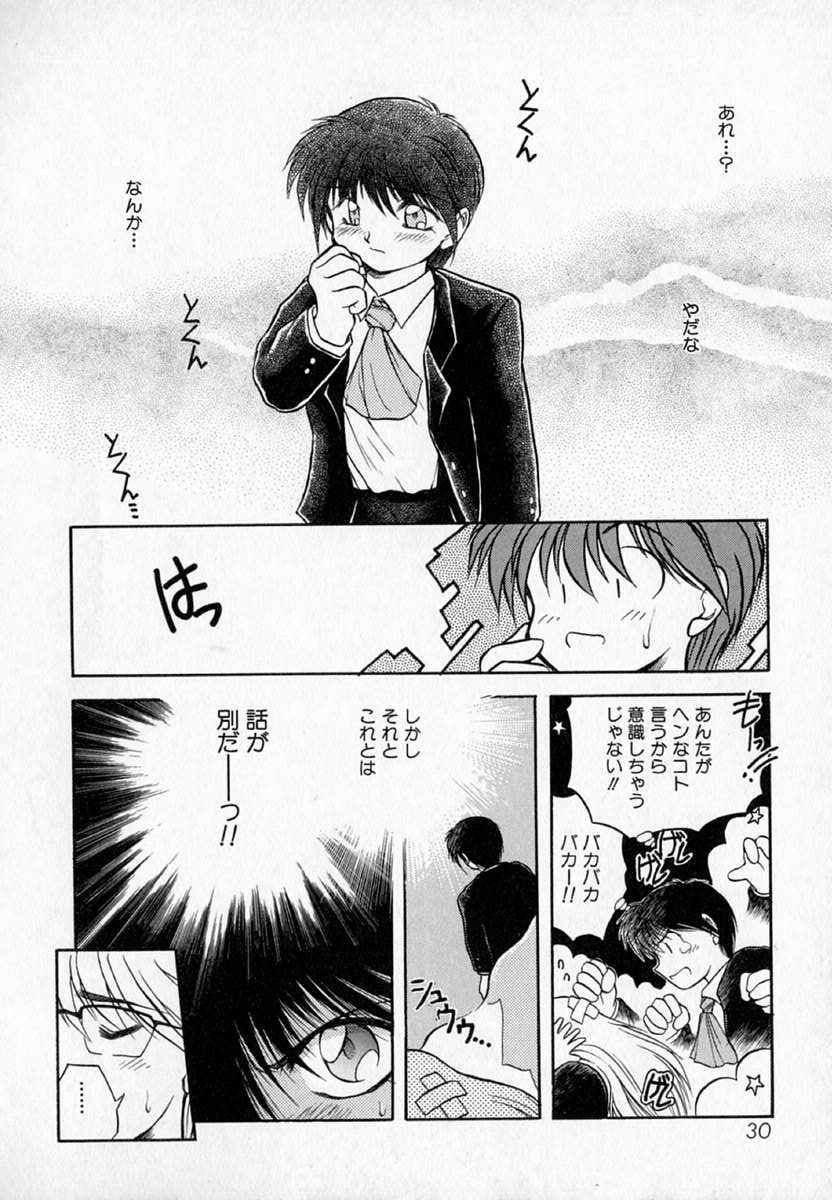 [秋葉凪樹] 放課後