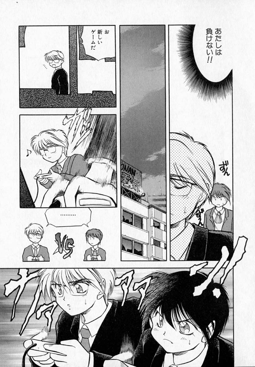 [秋葉凪樹] 放課後