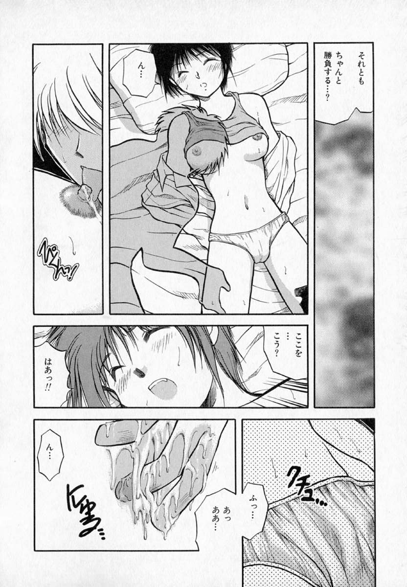 [秋葉凪樹] 放課後