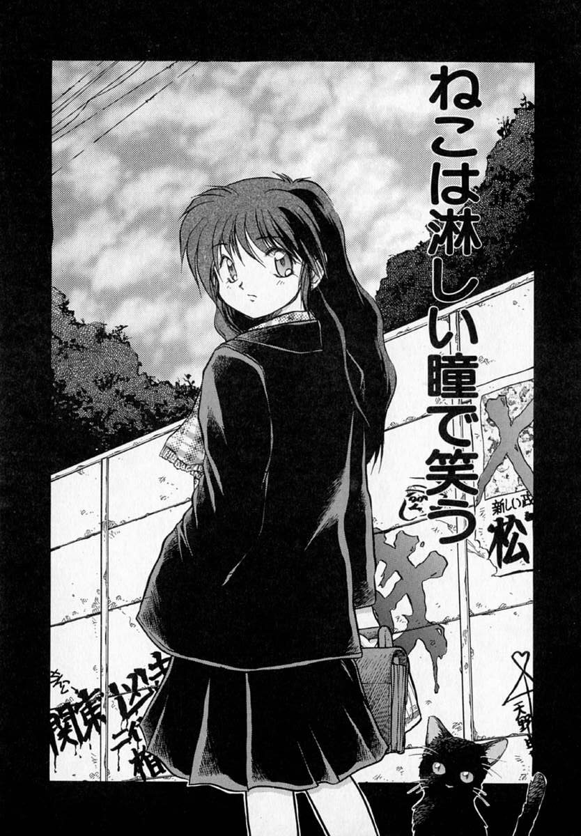 [秋葉凪樹] 放課後