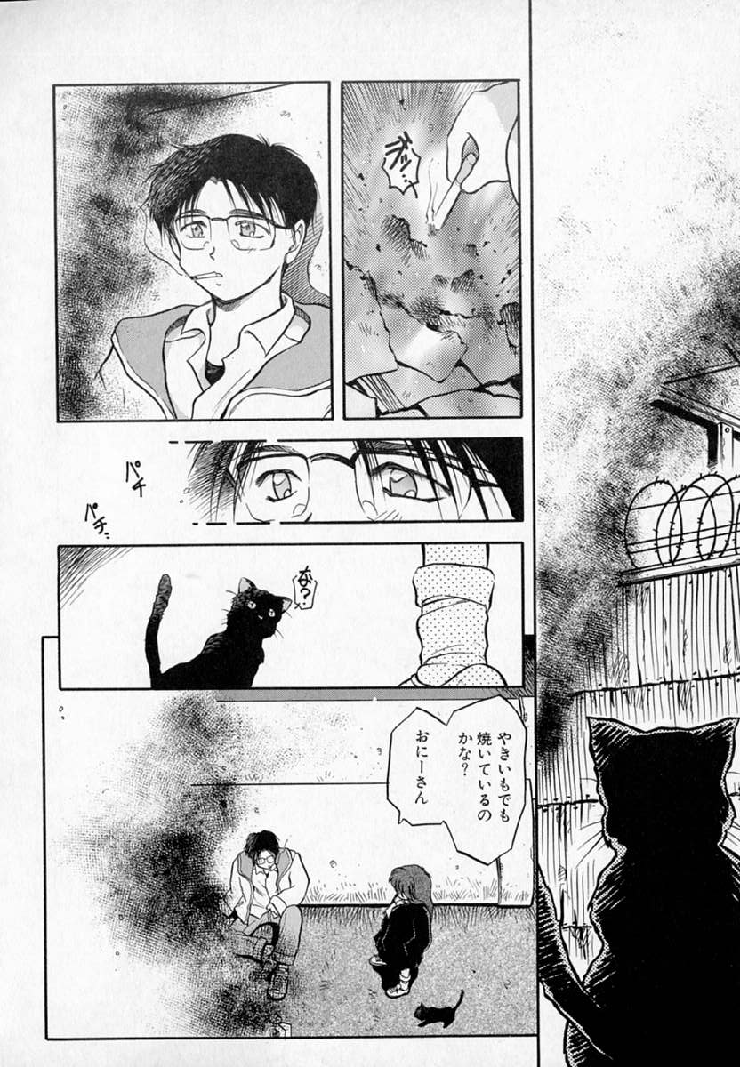 [秋葉凪樹] 放課後
