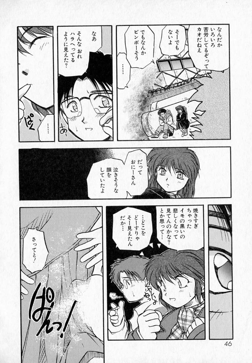 [秋葉凪樹] 放課後
