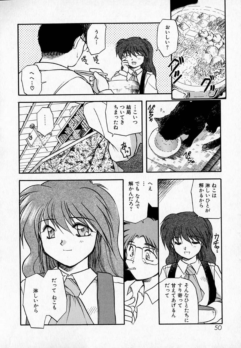 [秋葉凪樹] 放課後