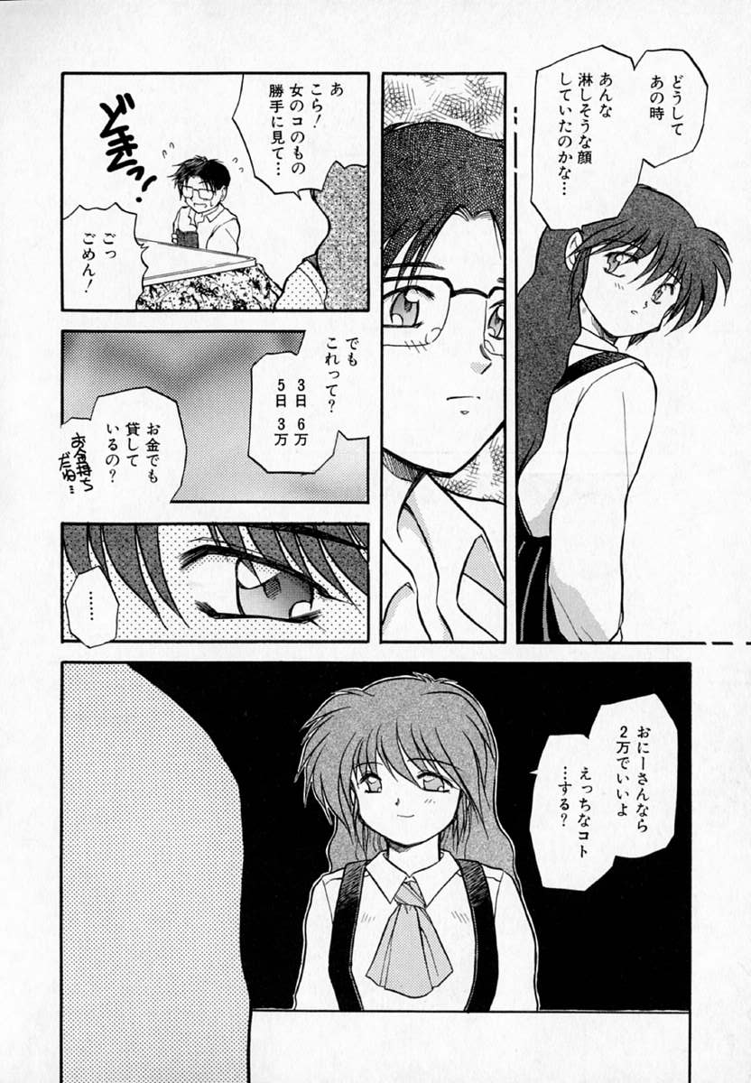 [秋葉凪樹] 放課後
