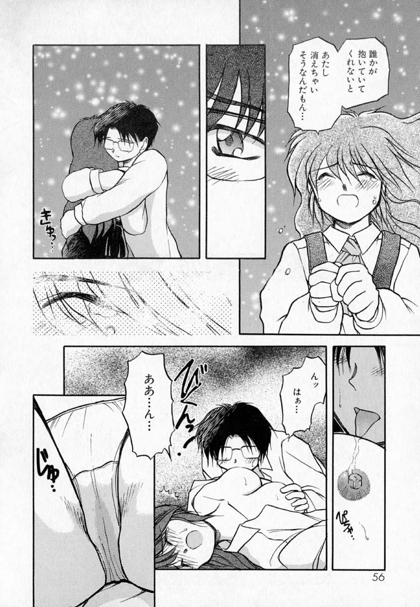 [秋葉凪樹] 放課後