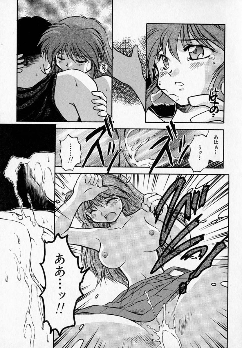 [秋葉凪樹] 放課後