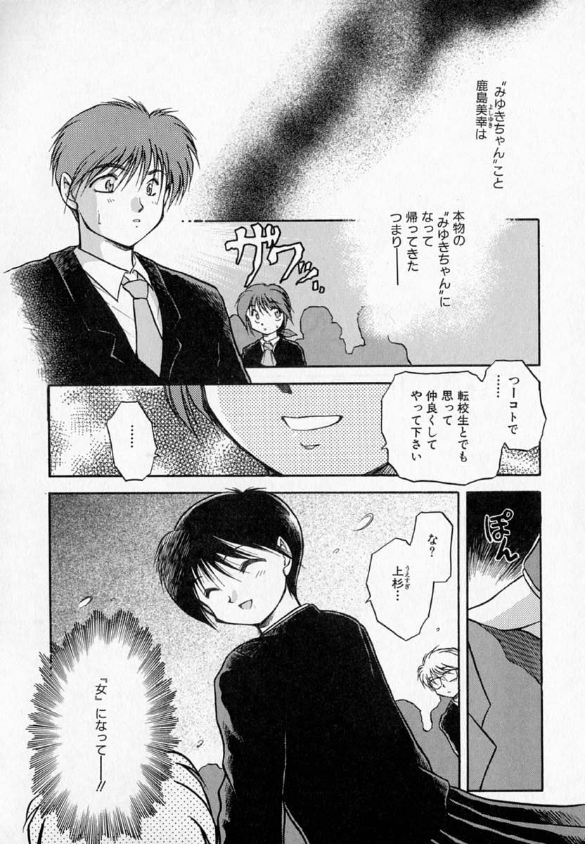 [秋葉凪樹] 放課後
