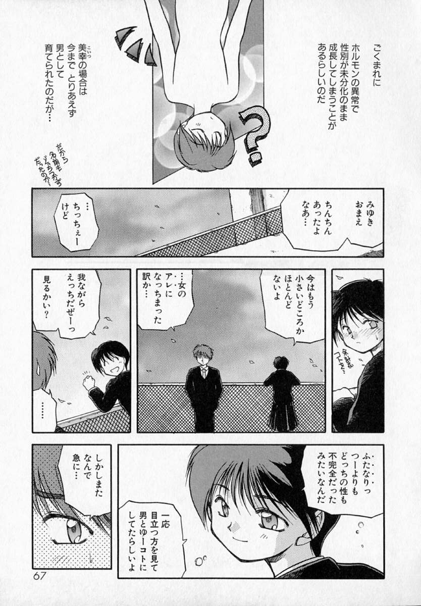 [秋葉凪樹] 放課後