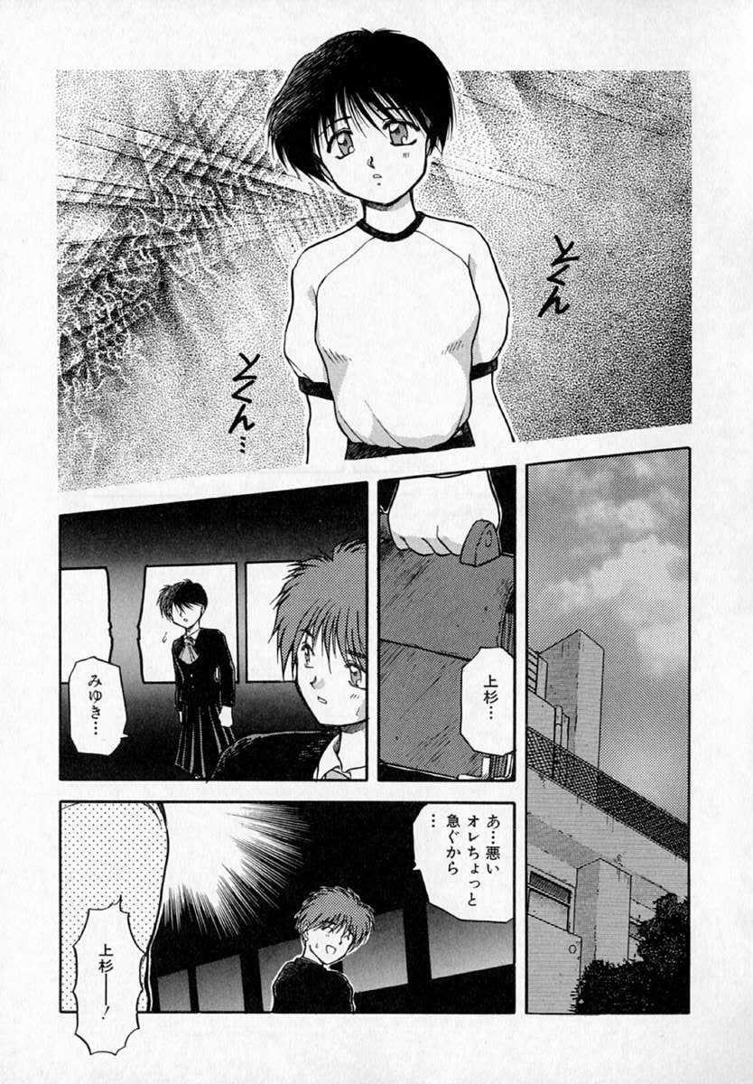 [秋葉凪樹] 放課後