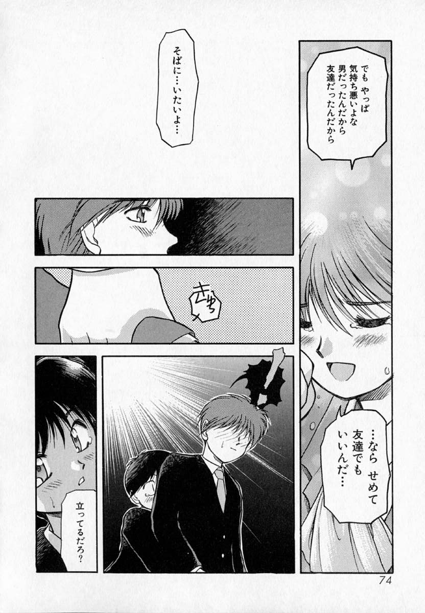 [秋葉凪樹] 放課後