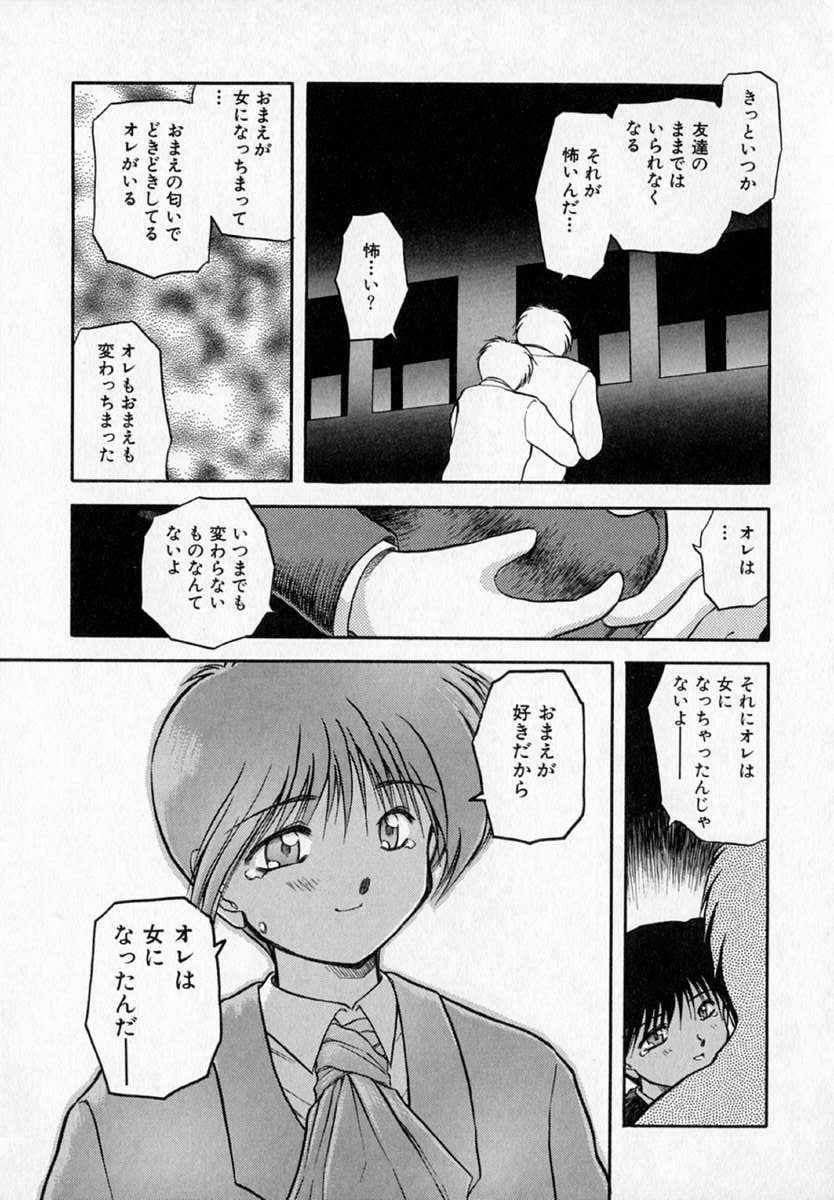 [秋葉凪樹] 放課後
