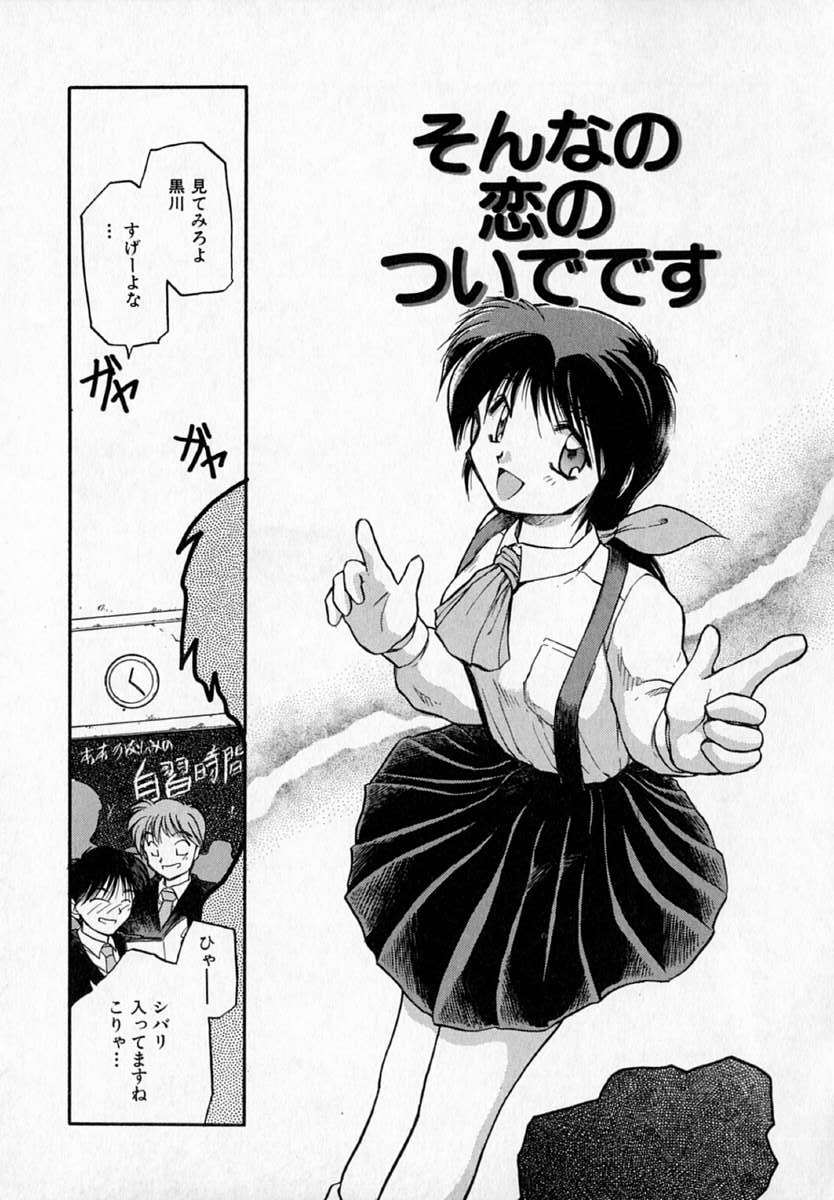 [秋葉凪樹] 放課後