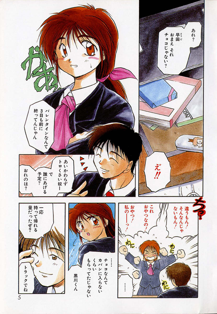 [秋葉凪樹] 放課後