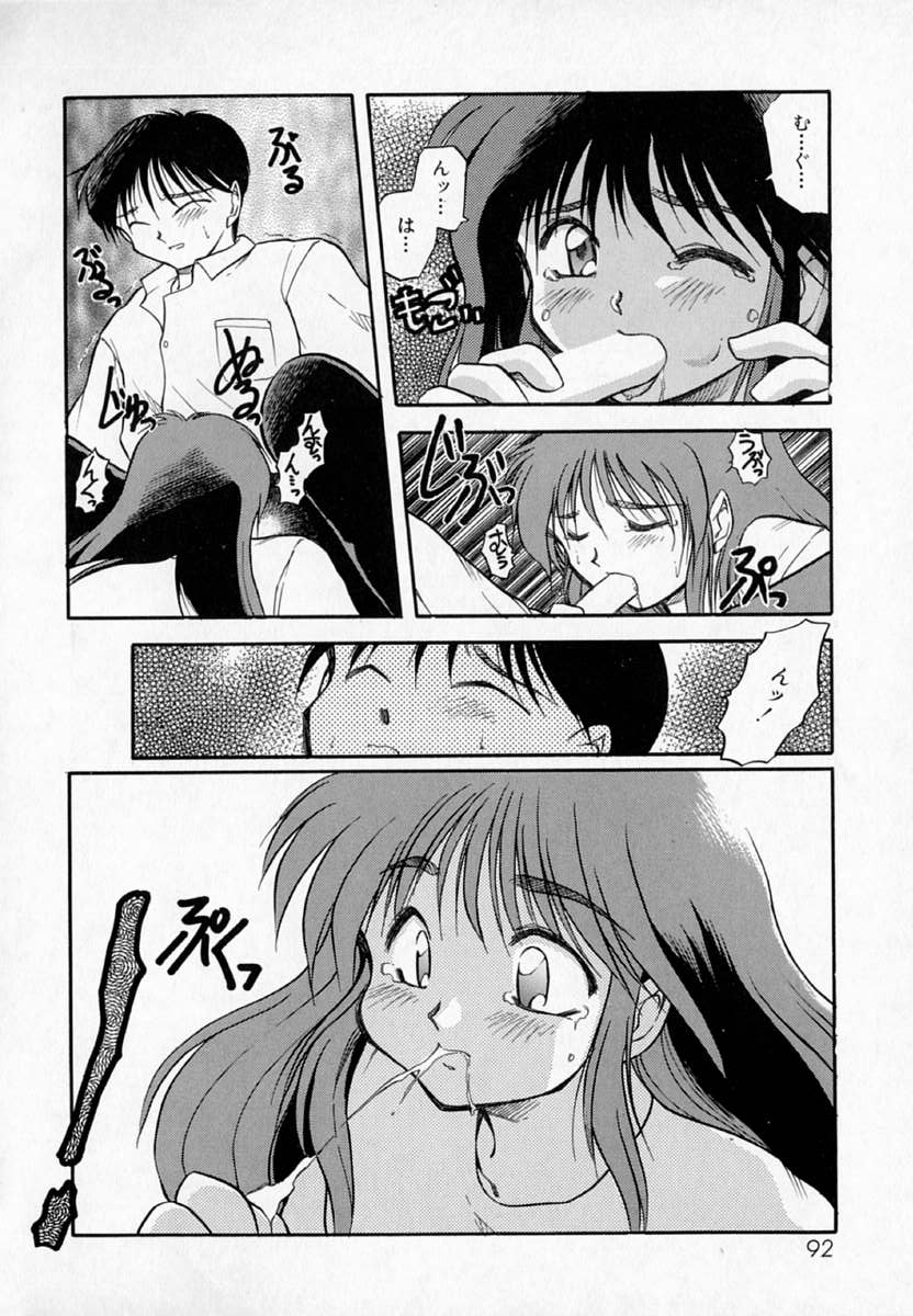 [秋葉凪樹] 放課後