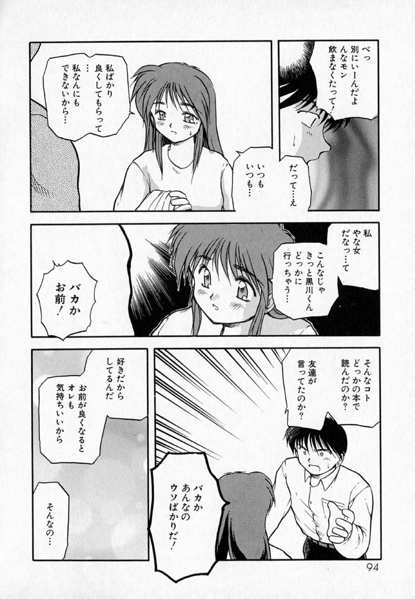 [秋葉凪樹] 放課後
