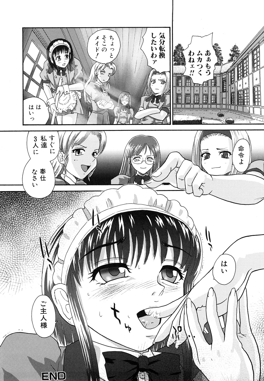 [Q] ふたなり勃起乙女