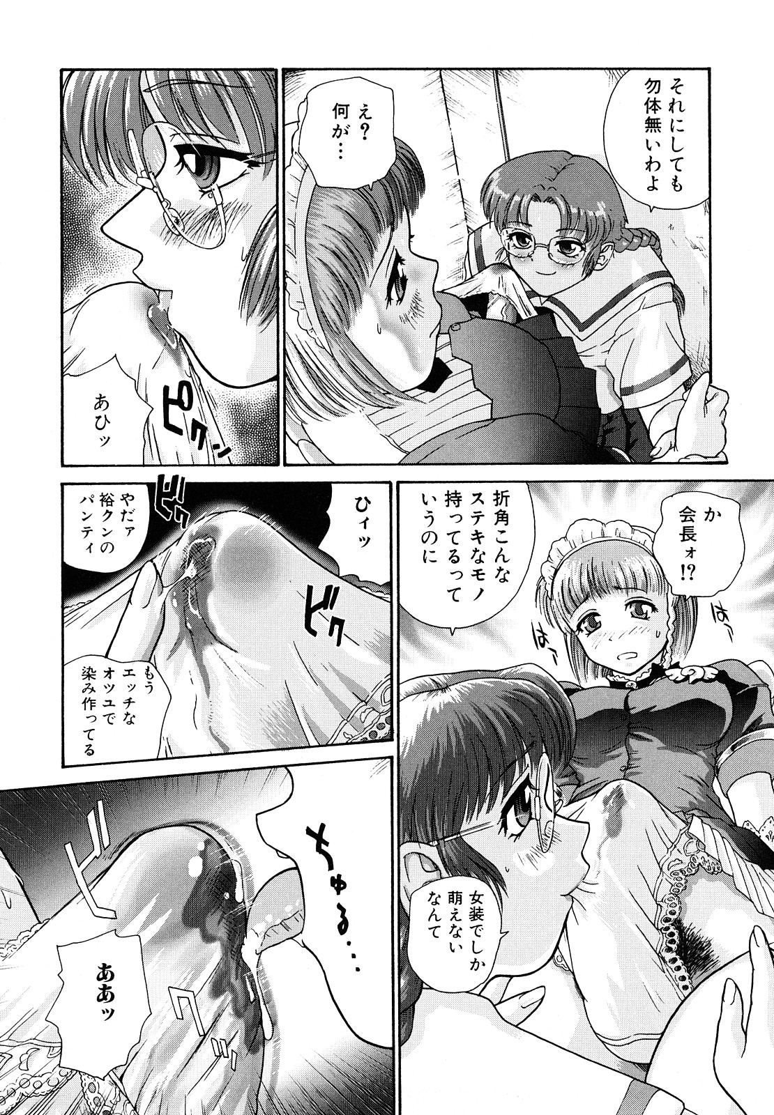 [Q] ふたなり勃起乙女