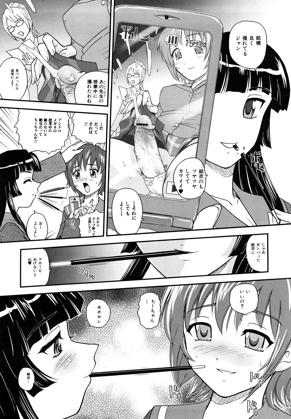 [Q] ふたなり勃起乙女