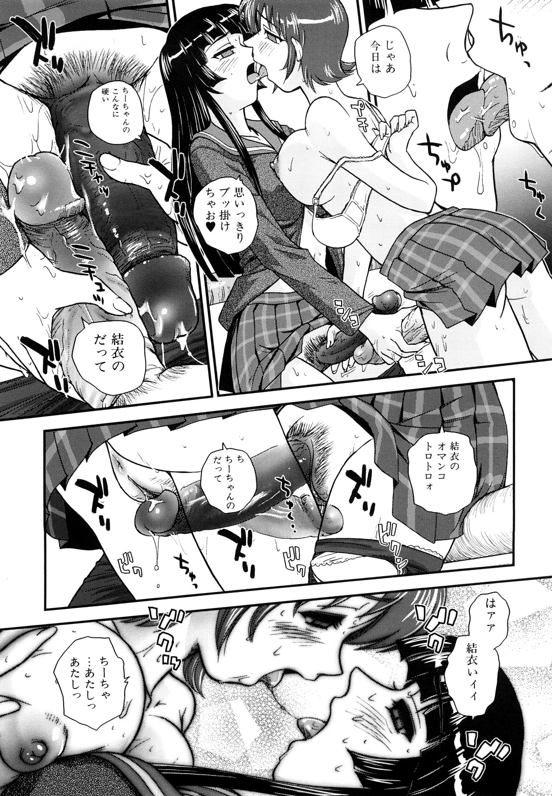 [Q] ふたなり勃起乙女
