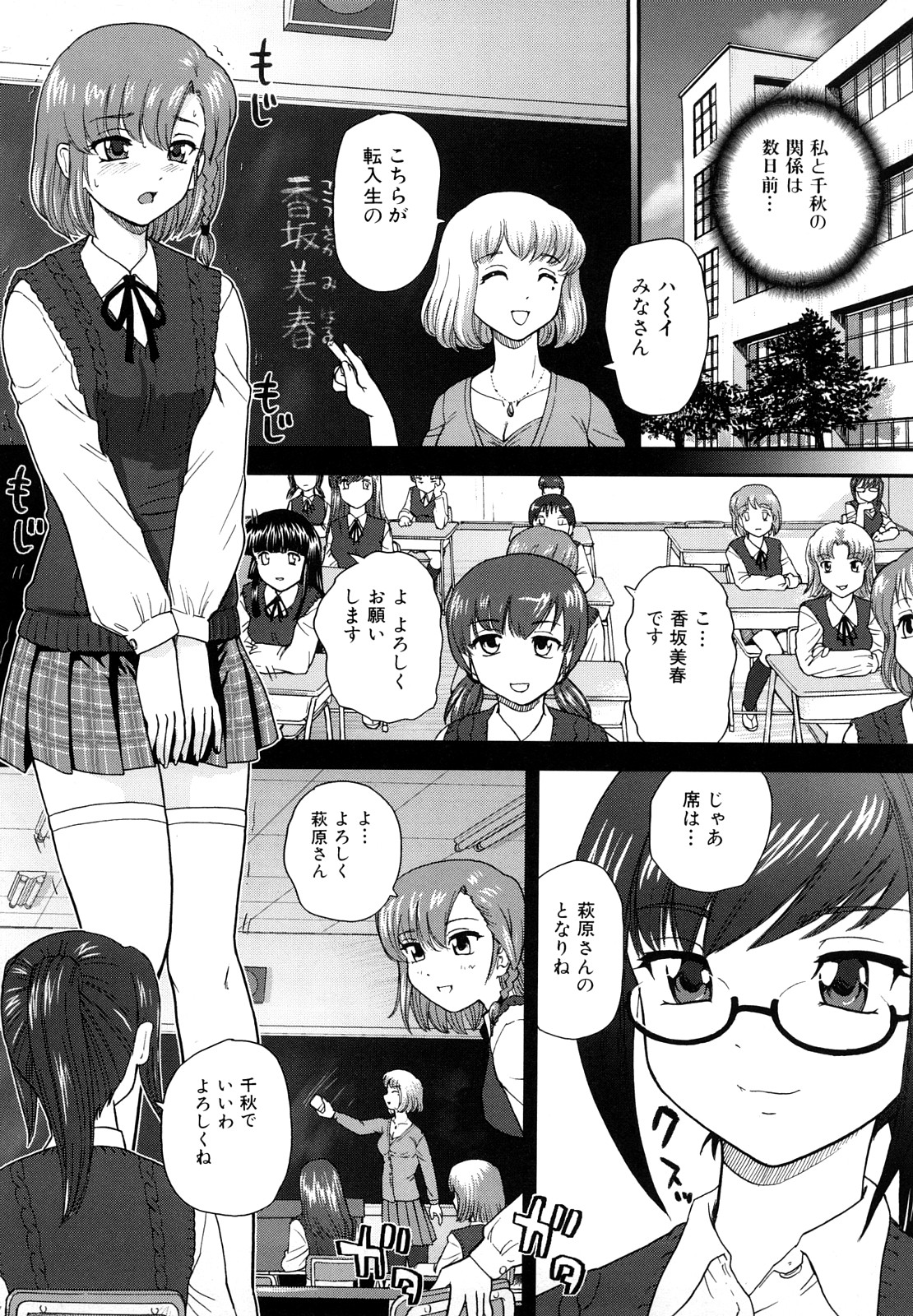 [Q] ふたなり勃起乙女