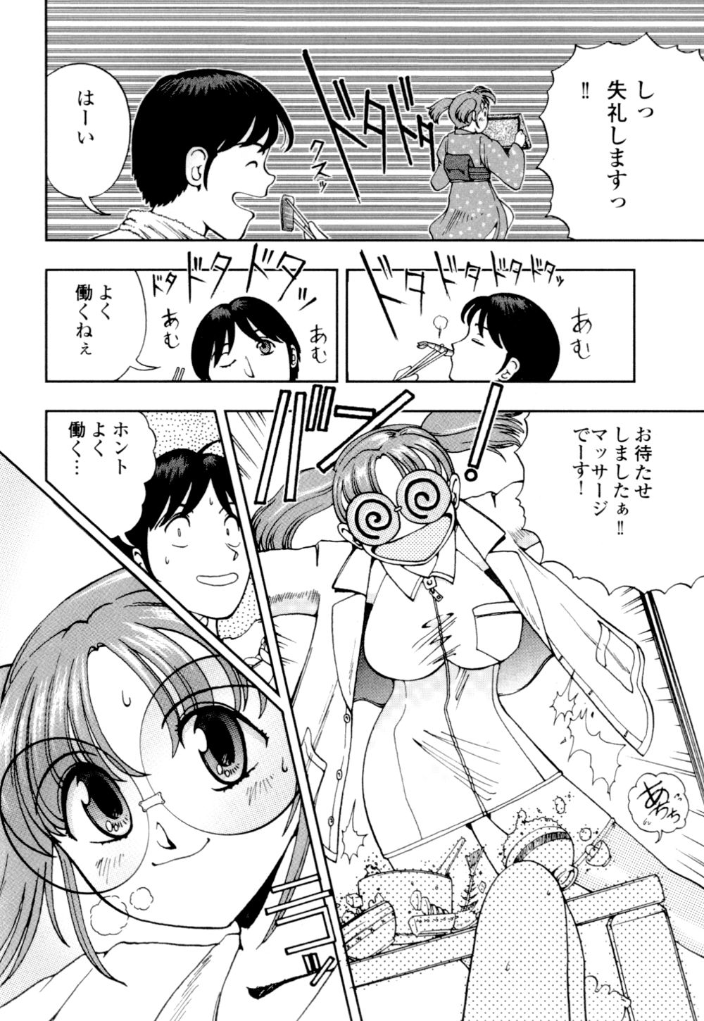 [姫はじめ] 秘めいじり