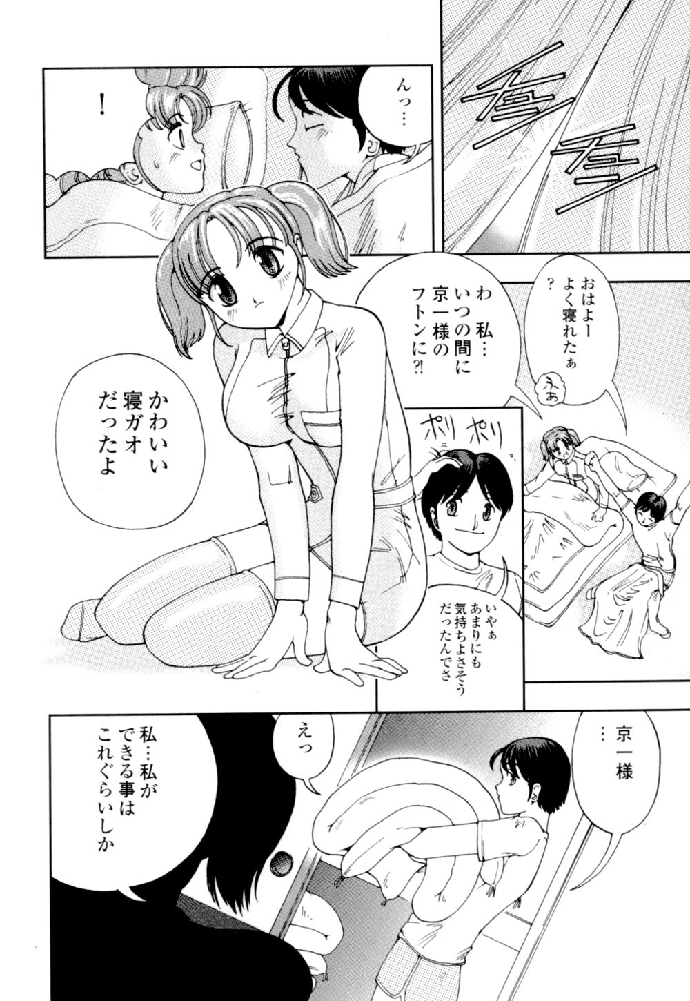[姫はじめ] 秘めいじり