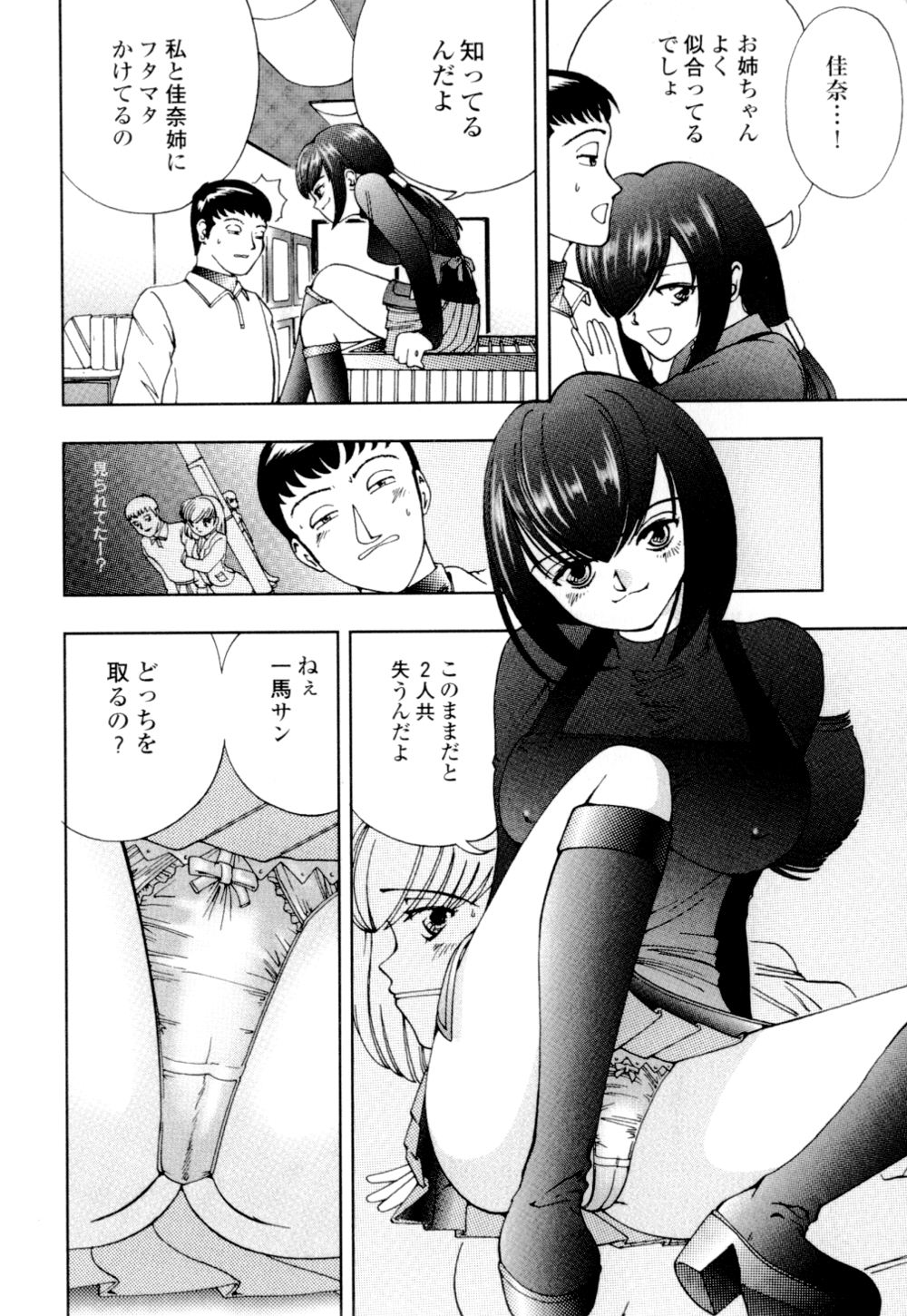 [姫はじめ] 秘めいじり