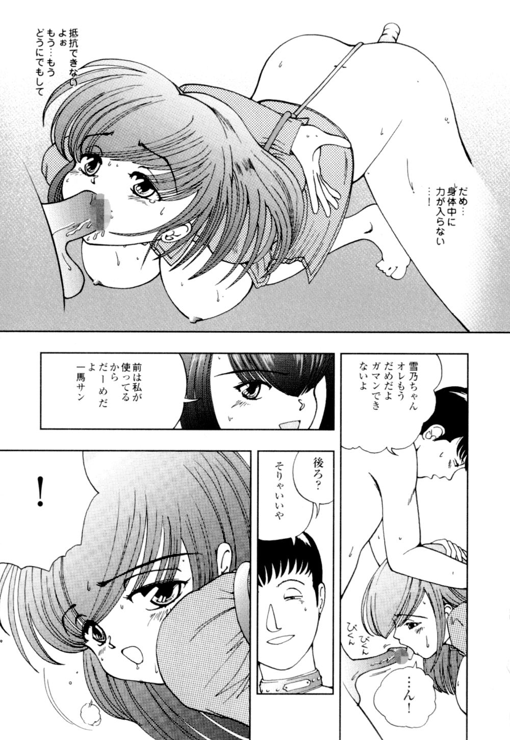 [姫はじめ] 秘めいじり