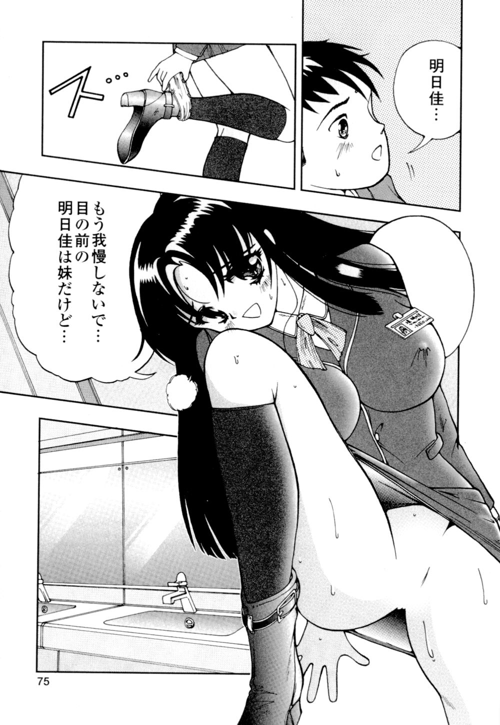 [姫はじめ] 秘めいじり