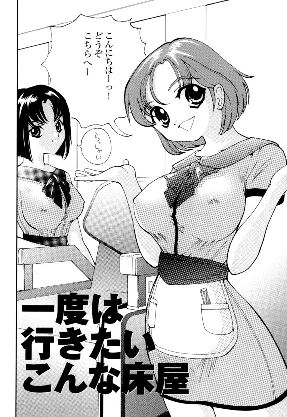 [姫はじめ] 秘めいじり