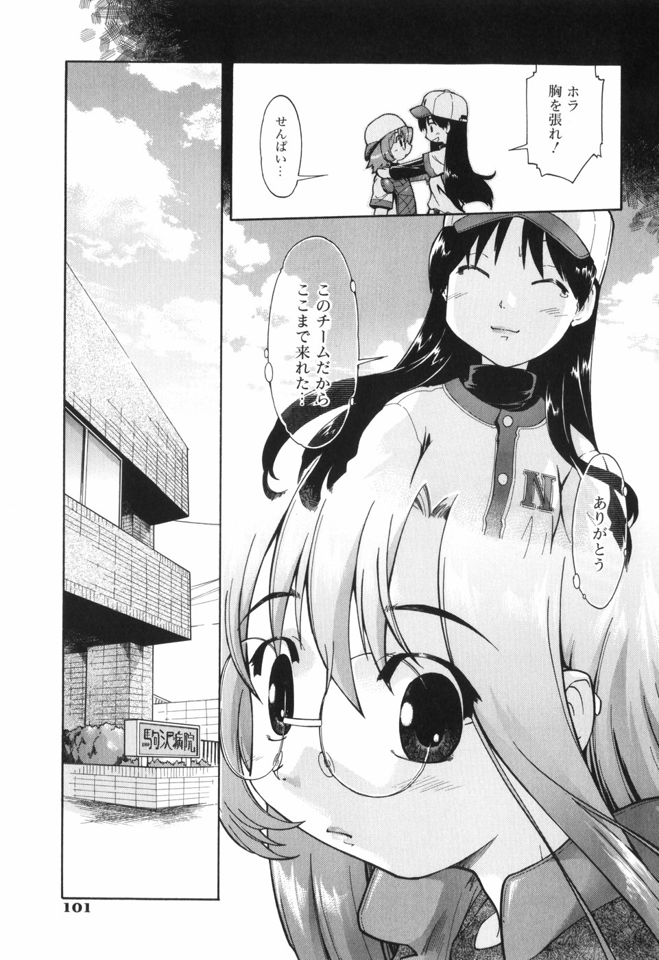 [昭嶋しゅん] Throwing Heart 1